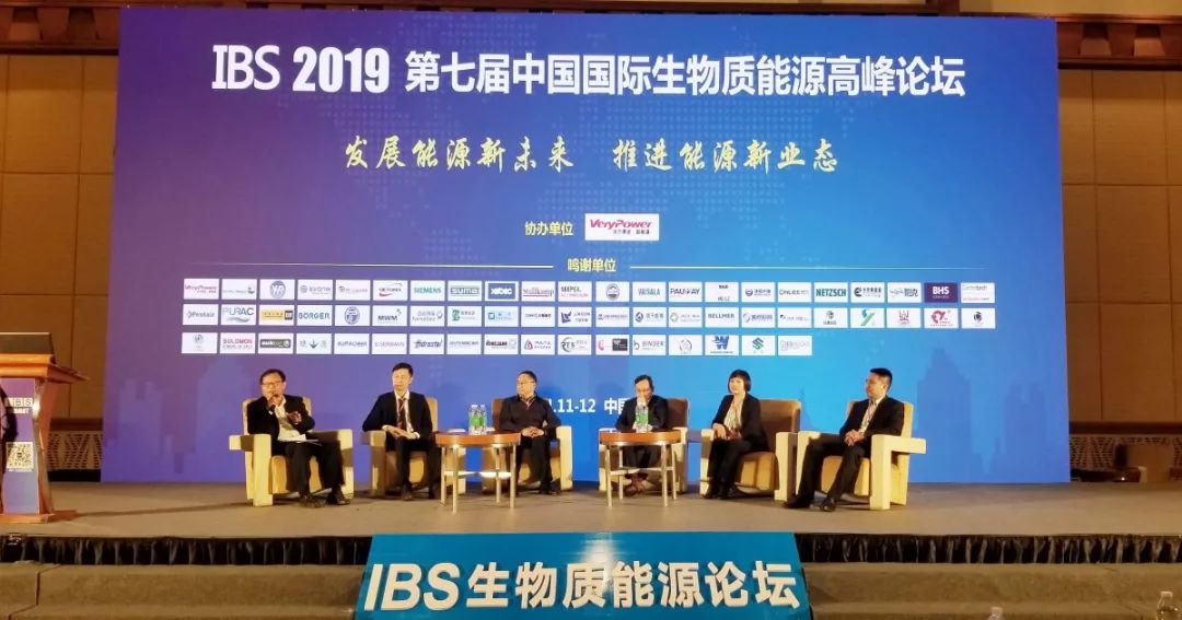 展会回顾 | 沃尔奔达参加IBS2019第七届中国国际生物质能源高峰论坛